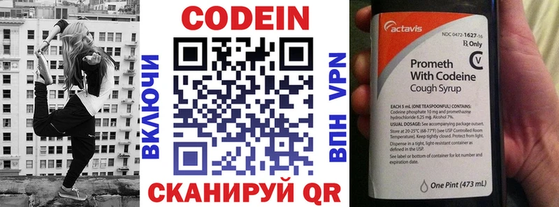 MEGA рабочий сайт  Афипский  Codein Purple Drank  цены  