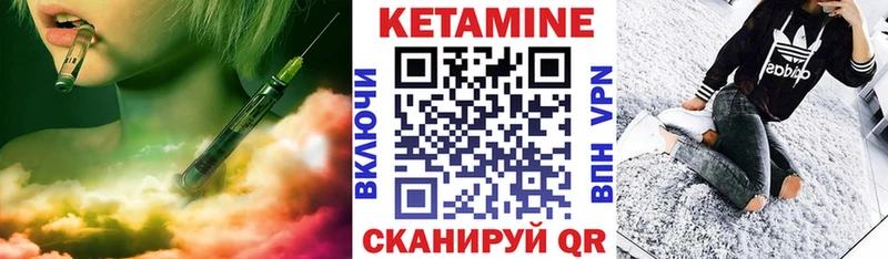 КЕТАМИН ketamine  Афипский 