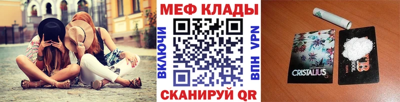 МЕФ кристаллы Афипский